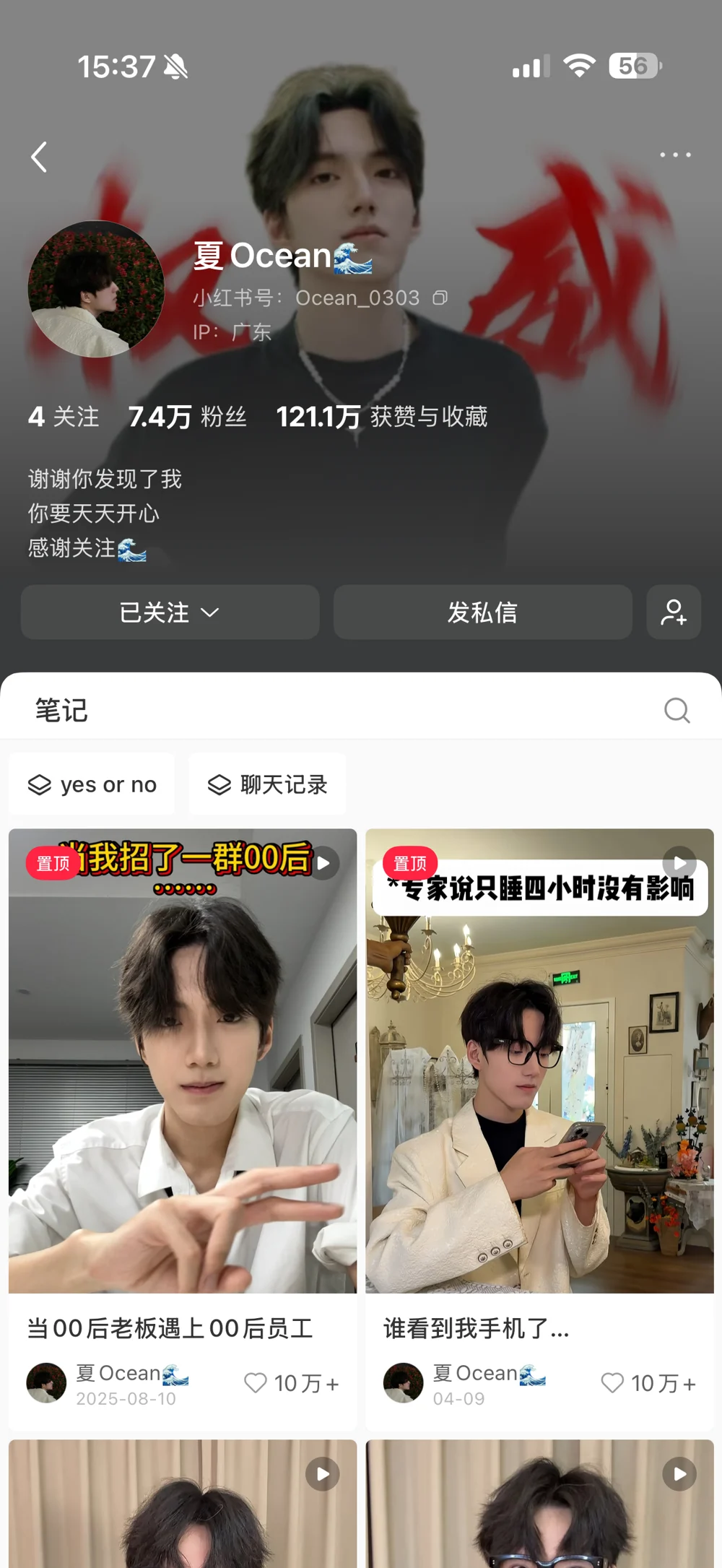 夏Ocean · 项目资料