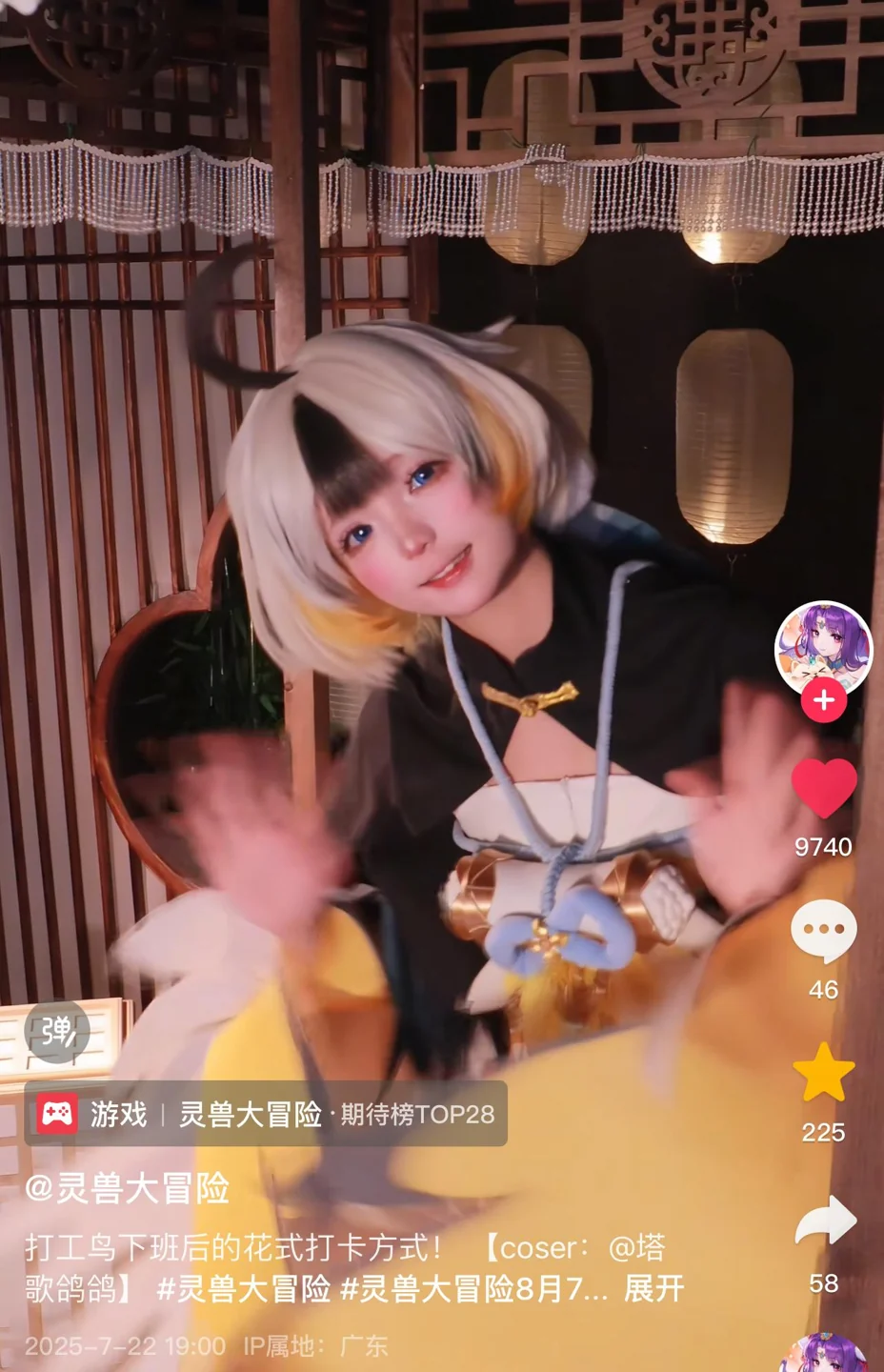 《灵兽大冒险》另一位达人推广内容截图