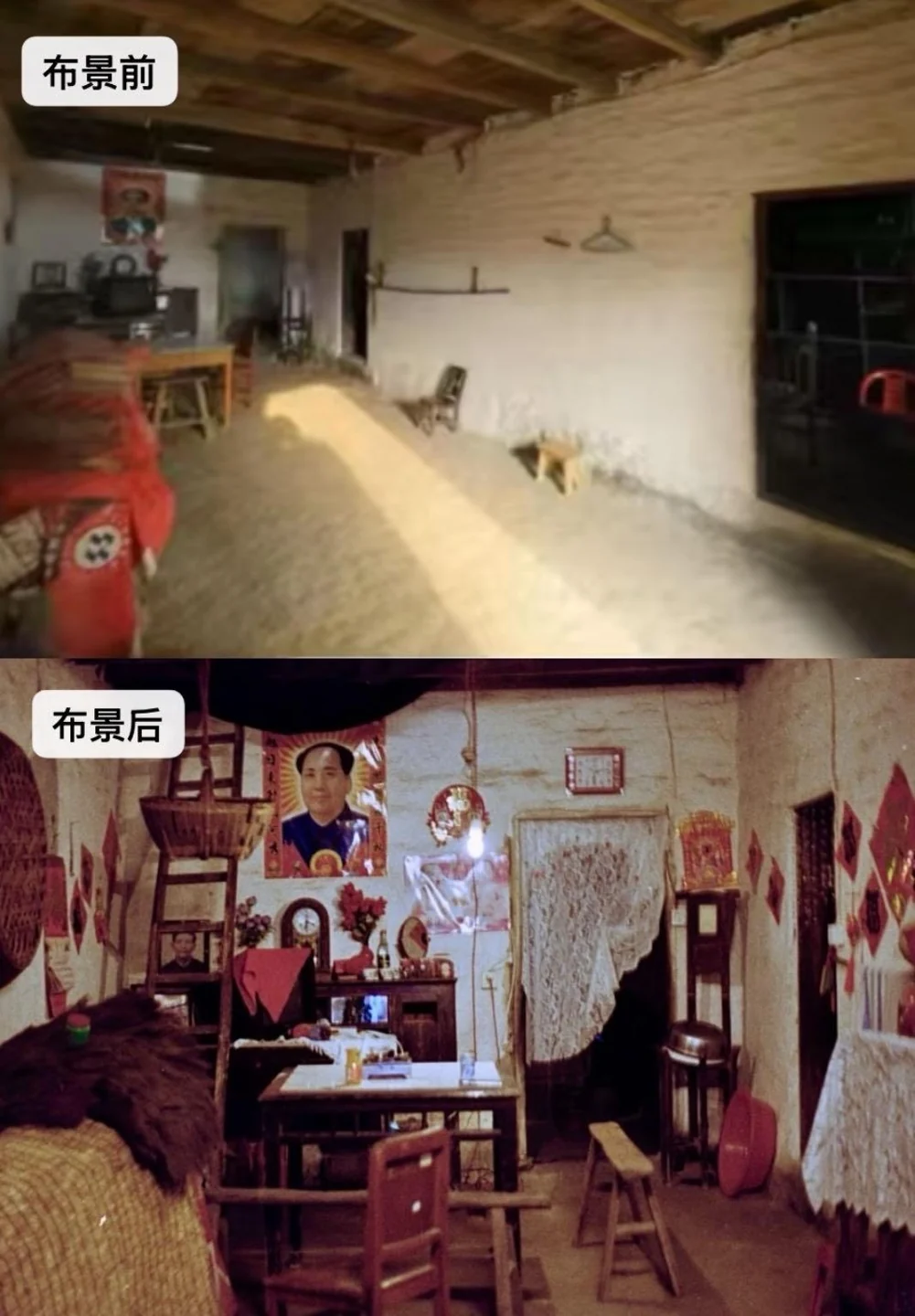 同一房间布景前后的对比