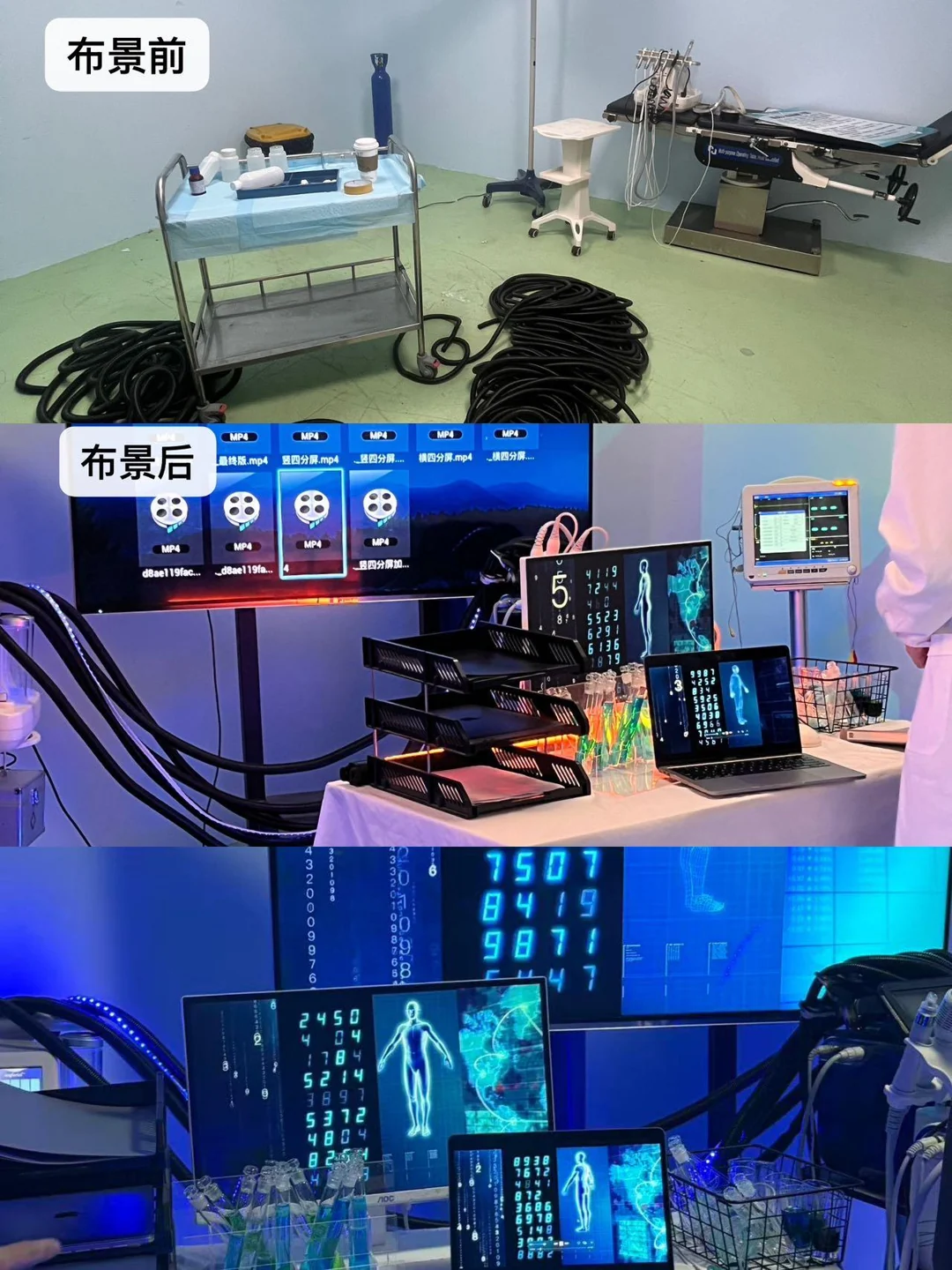 科技主题场景的搭建对比